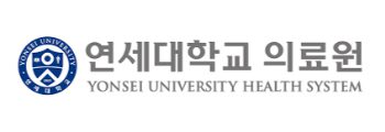 연세